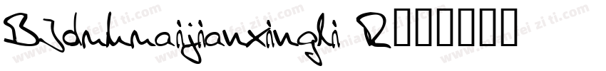 BJduhuaijianxingli R字体转换